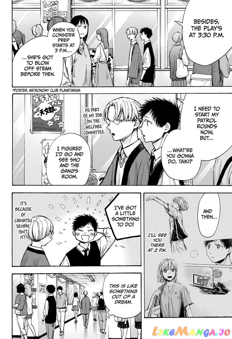 Blue Box, Chapter 61 image 02